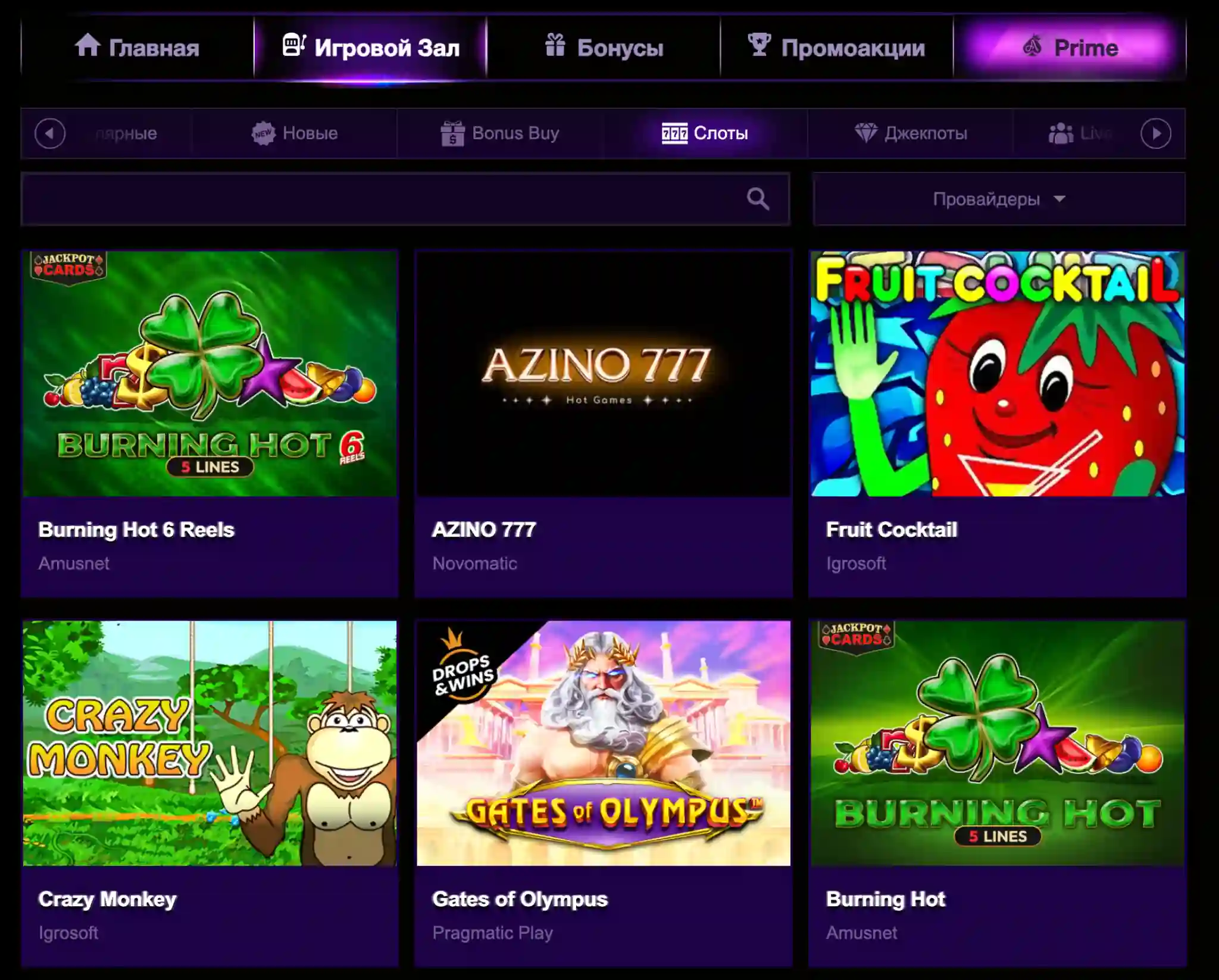 Игровые автоматы Азино 777